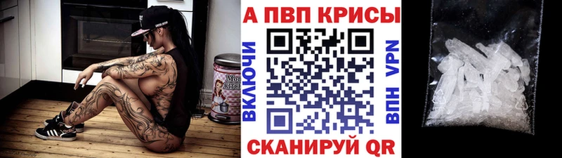 A-PVP Соль Буйнакск