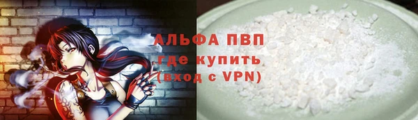 ALPHA PVP Армянск